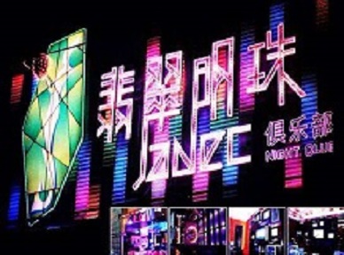 庐山哪里荤的KTV陪酒女漂亮多-翡翠明珠KTV好玩会所体验