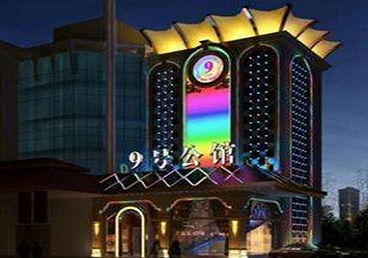 庐山好玩开放荤素KTV推荐-九号公馆KTV消费价格口碑点评